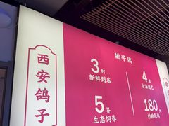 -鸽子侯·家宴·平价海鲜(市图书馆店)