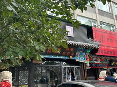 -老浒记烤鸭-北京菜(琉璃厂店)