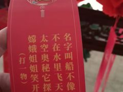 -名轩·中餐厅(南京玄武湖假日酒店)