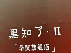-北京SKP