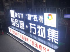 -明瓦廊小区