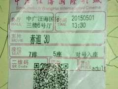 -中广汪海国际影城