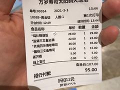 -万岁寿司(天河领展店)