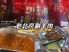 -老北京涮羊肉(航东路店)