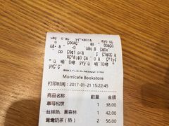 账单-猫的天空之城概念书店(景德镇陶溪川店)