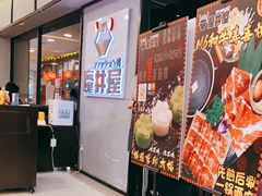 -魔丼屋(日月光店)
