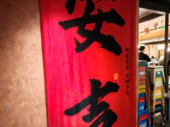 -阿露佳·舌尖上的安吉菜