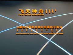 -呼和浩特博物馆