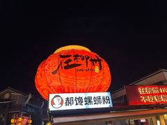 -窑埠古镇