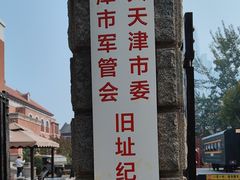 -张园纪念馆