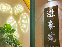 -游泰号(黑沙环店)