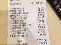 账单-镛记酒家