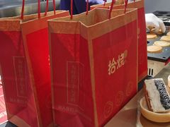 -拾烧·古法手作车轮饼(西直门凯德茂店)