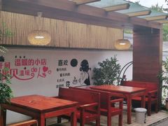 -云隐小厨·传统大理美食(复兴路店)