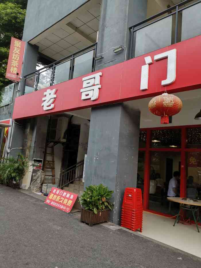 子肥肠鱼肥肠鱼门头老哥门肥肠鱼总店肥肠鱼门头照片老哥们肥肠鱼 大