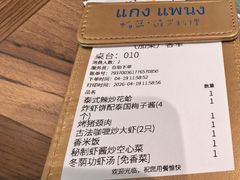 -帕蓝·暹罗料理(大学路店)