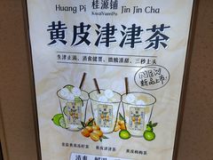 -桂桂茶(歌斐中心店)