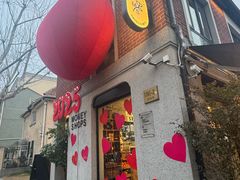 -Money Shops(愚园路店)