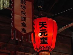 -平遥古城