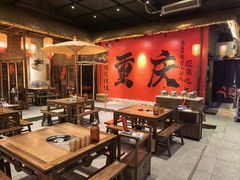 -袁山山重庆火锅(丈八北路店)