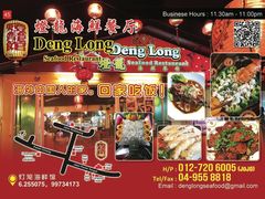 -灯笼馆海鲜餐厅