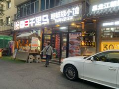 -鑫日千里马朝鲜族小馆(总店)