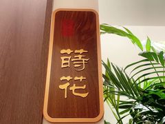 -东湖别墅湖畔轩餐厅