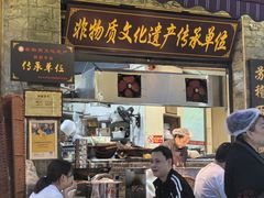 -大众跷脚牛肉馆·非遗传承单位(峨眉山店)