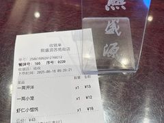 -熙盛源(苏苑街店)