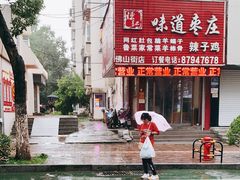 -陈记味道枣庄辣子鸡(佛山街总店)