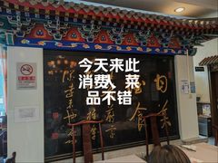 -功德林素菜饭庄(前门店)