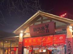 -李久其家民间餐厅(梅溪湖店)