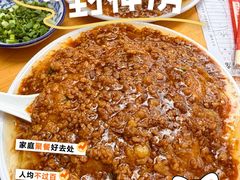 -易老妈蹄花.特色川菜(人民公园总店)