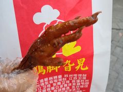 -鸡脚旮旯平江路店