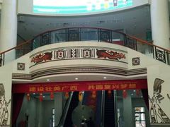 -广西壮族自治区博物馆