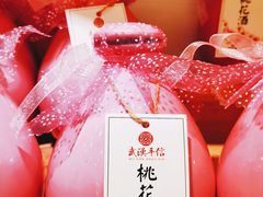 -江城杨公子·湖北武汉手信特产(户部巷店)