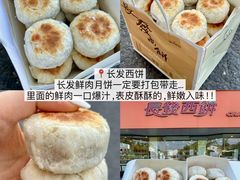 -鑫震源·苏式大虾生煎(山塘街店)