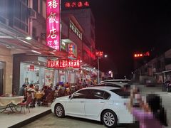 -九和鸿禧饭店