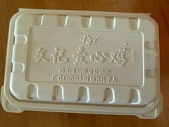 -文记壹心鸡(宝华路店)