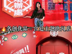 -江燕路万科里