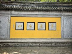 -虞山风景区