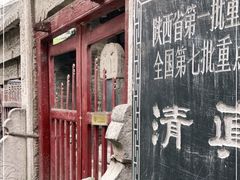 -大学习巷清真寺