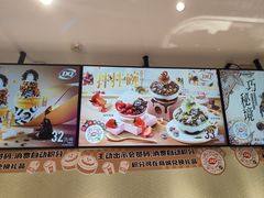 -DQ·蛋糕·冰淇淋(动壹店)