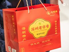 -光明招待所(邦凯科技园店)