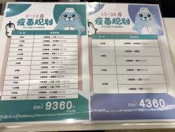 -睿宝儿科·眼科·口腔(静安大悦城门诊部)