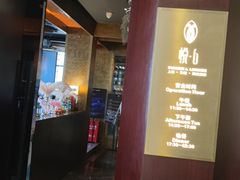门面-YUE·6·西式融合餐厅(外滩六号店)