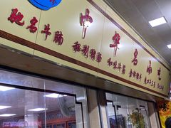 门面-珍珍小食店(西华路店)