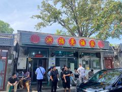 -洪福亮酒家(南草厂街店)