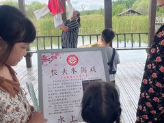 -溱湖国家湿地公园