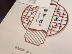 -北海银滩皇冠假日酒店-德丰楼中餐厅